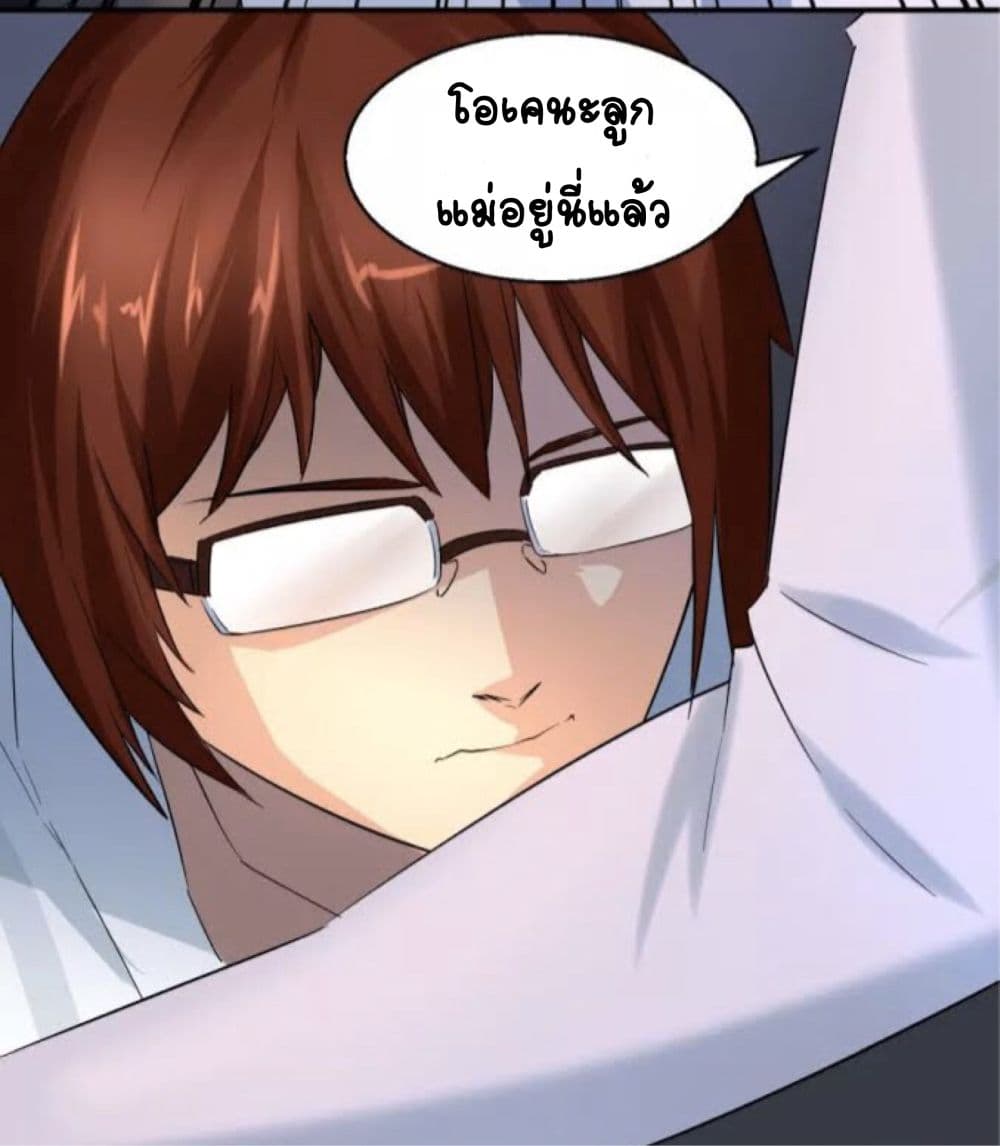 Day 100 of My Sister's Disappearance 100 วันที่น้องสาวฉันนั้นหายไป 2-2