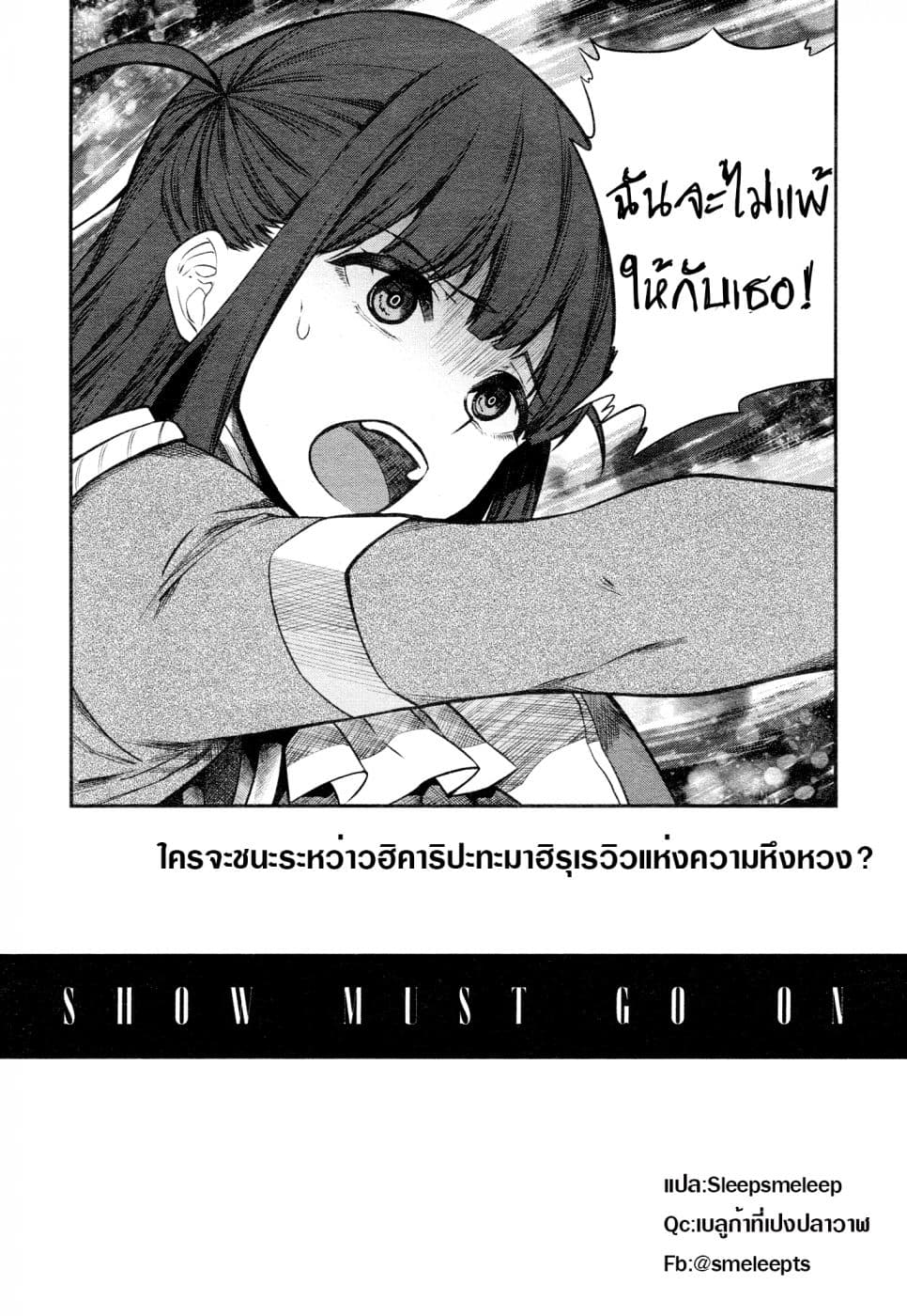 Shoujo☆Kageki Revue Starlight - The LIVE - Show Must Go On 8-8