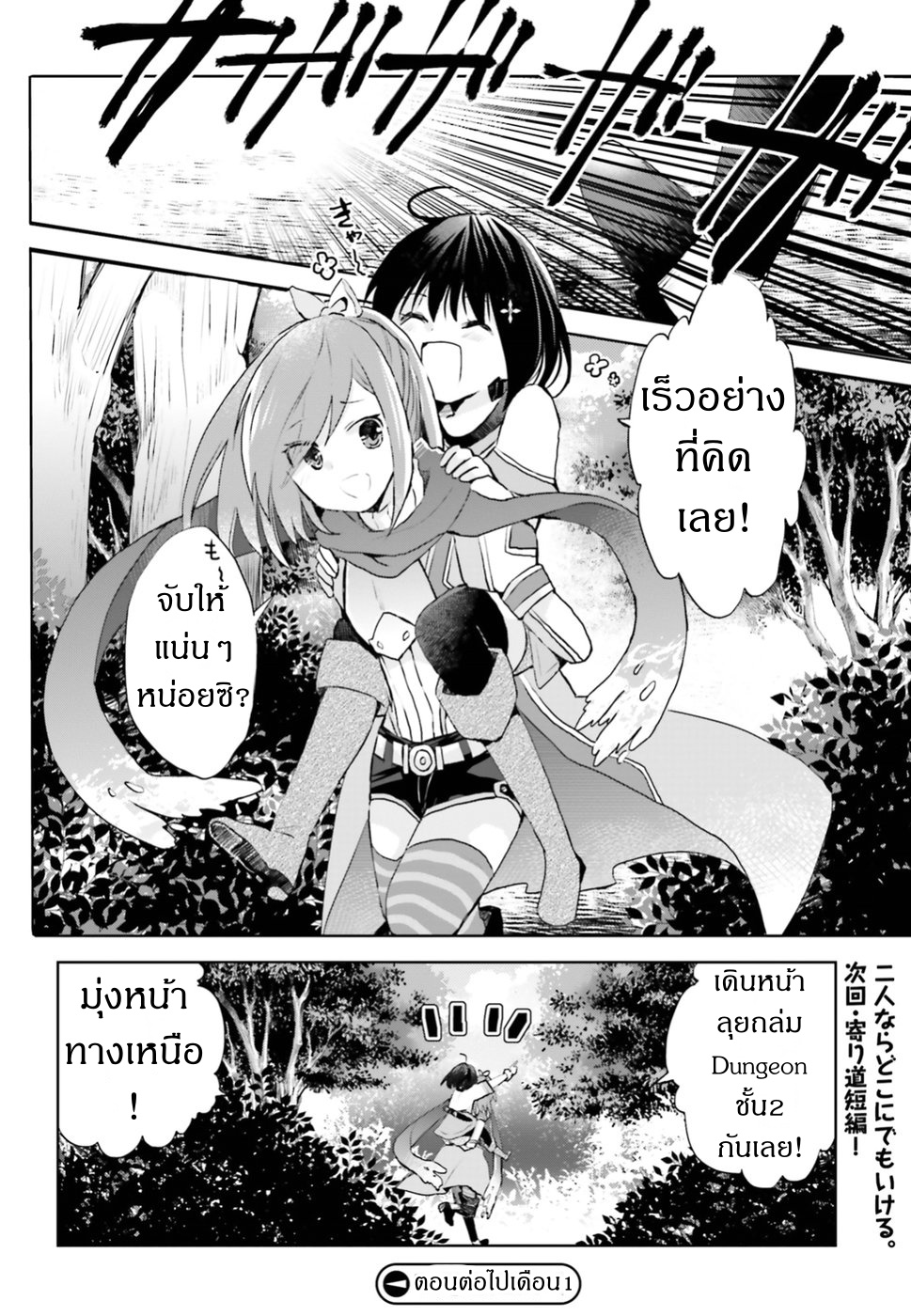 Itai no wa Iya nanode Bogyo-Ryoku ni Kyokufuri Shitai to Omoimasu ตู้เย็น 6-6