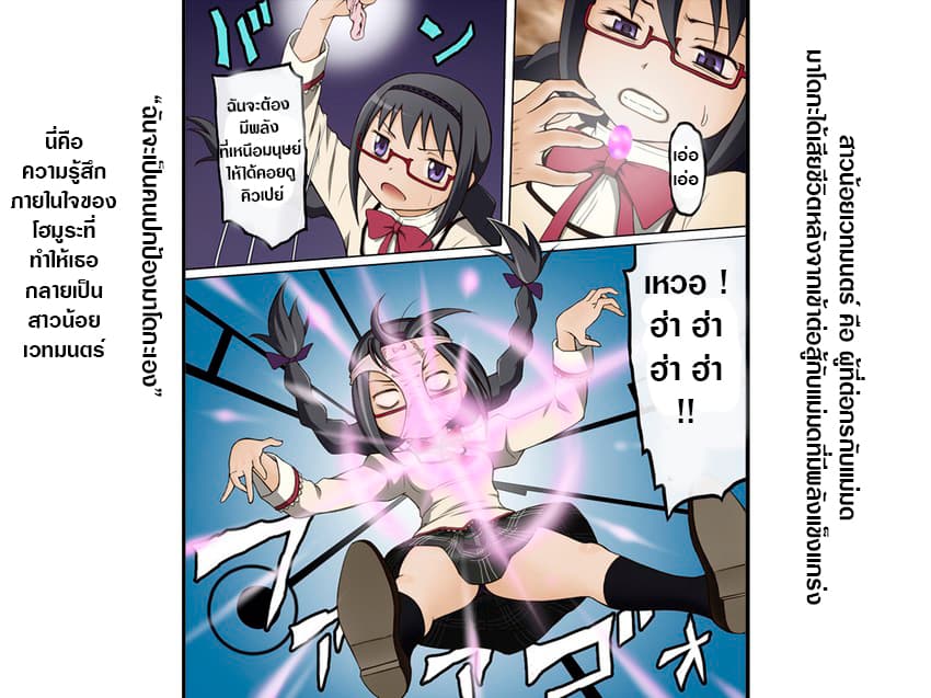 Jojoka☆Magica 1-ตอนที่ 1-4