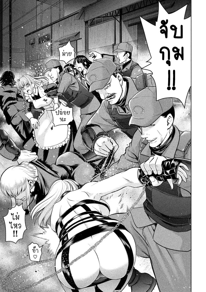 Satanophany 96-ผู้คุมจู่โจมพิเศษฮากุโระ