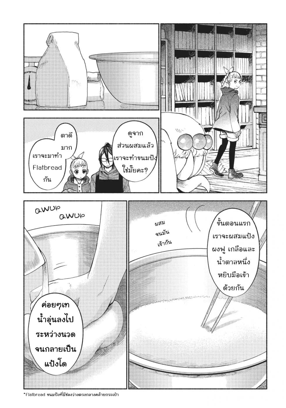 Owari Nochi, Asanagi Kurashi 10-10