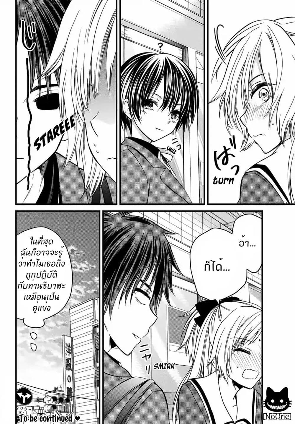 Ojousama no Shimobe 22-ไปซื้อของกันเถอะ