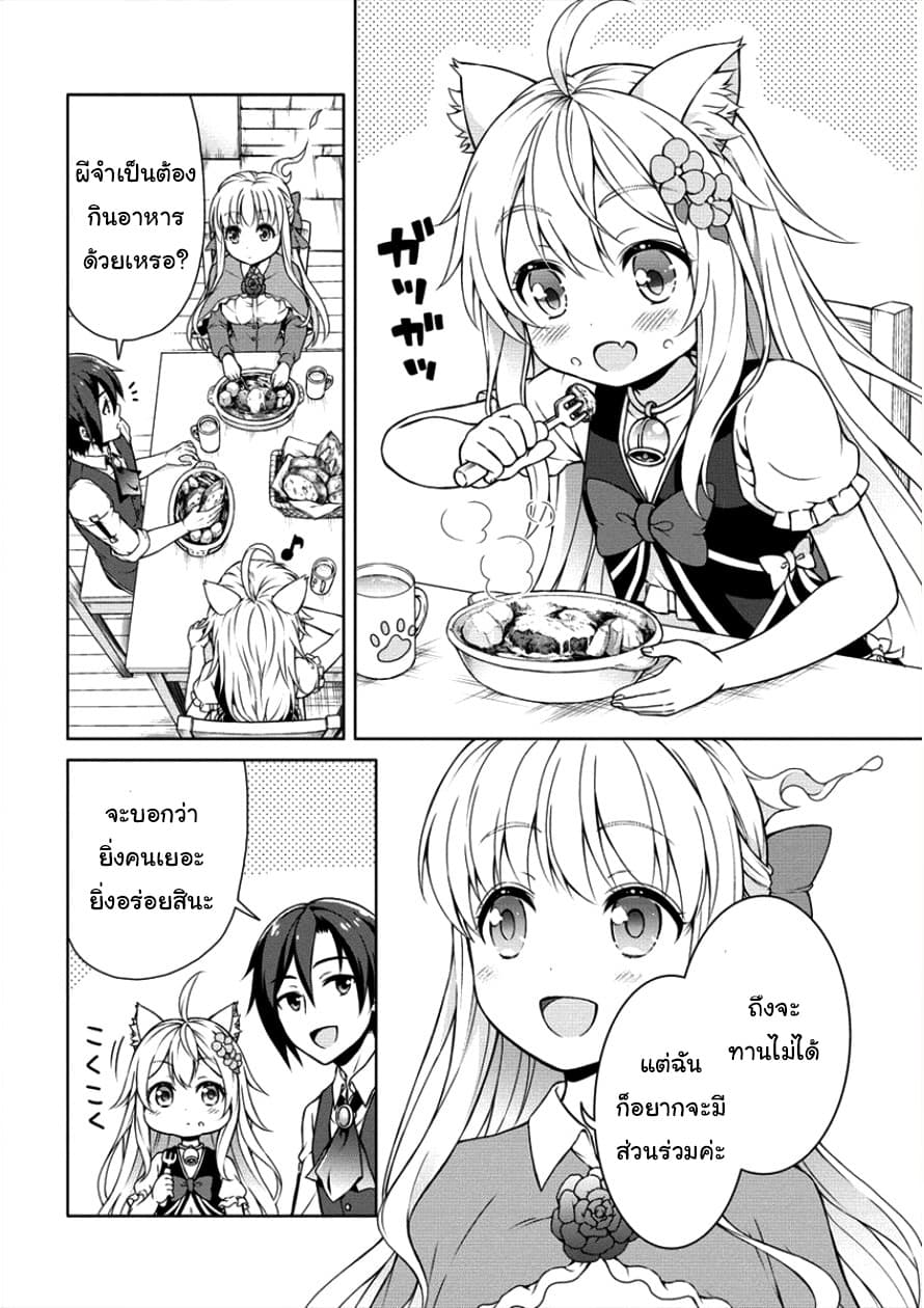 Cheat Kusushi no Slow Life: Isekai ni Tsukurou Drugstore 5-เป้าหมายของเอลฟ์แสนงดงาม