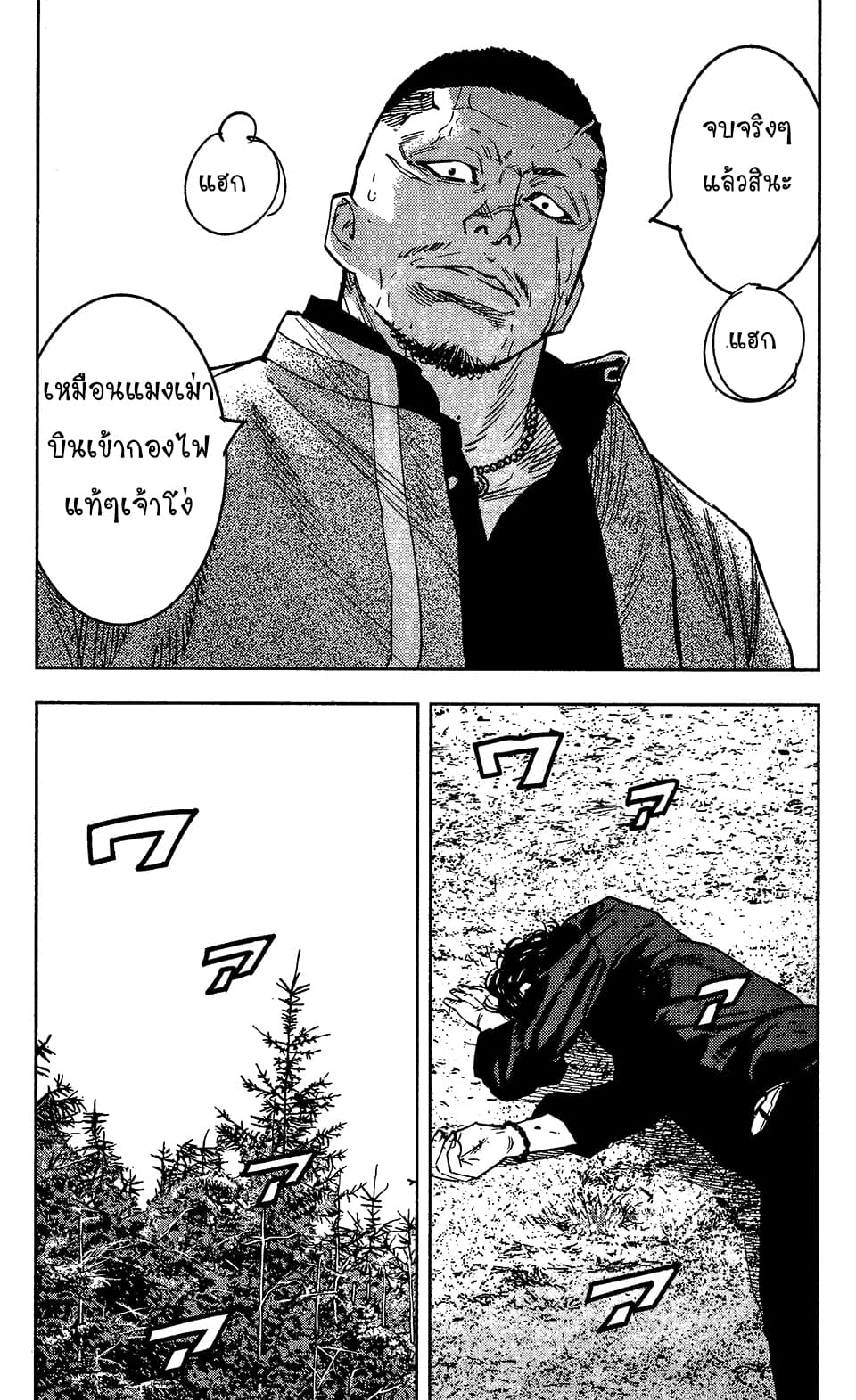 Crows Zero II: Suzuran x Houen 36-36
