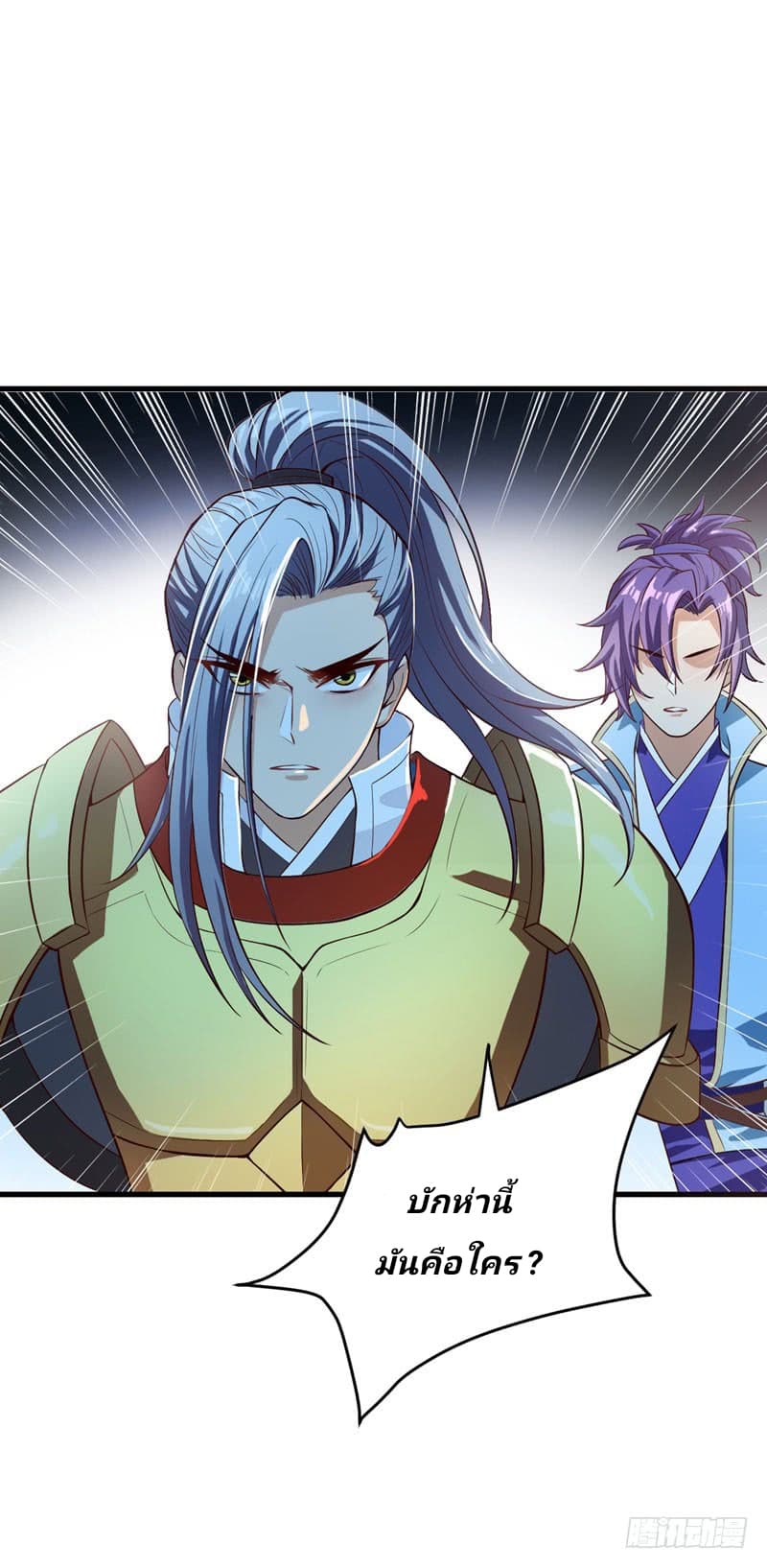 Rise of The Demon King รุ่งอรุณแห่งราชาปีศาจ 52-52