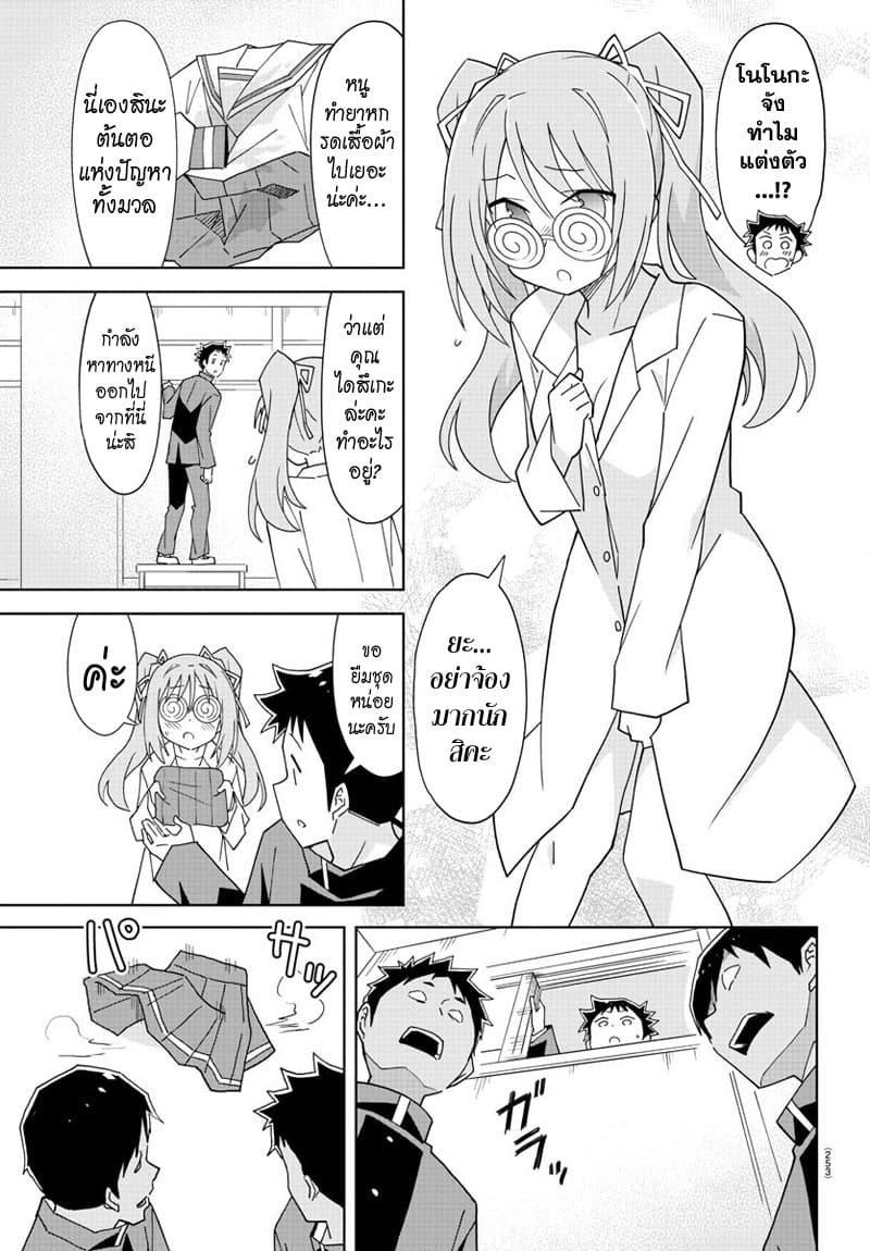 Atsumare! Fushigi Kenkyubu 156-ความแปลกของยาเสน่ห์สูตรเข้มข้น