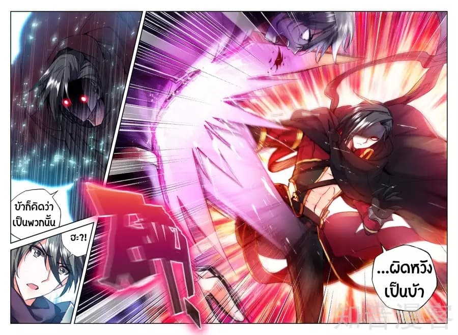 Shen Yin Wang Zuo ผนึกเทพบัลลังก์ราชันย์ 97-97