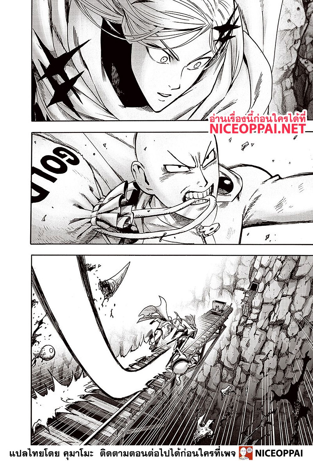 One Punch Man 126-ไซคอส