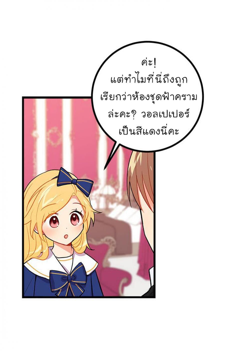 I Am a Child of This House ฉันคือลูกบ้านหลังนี้ 18-18