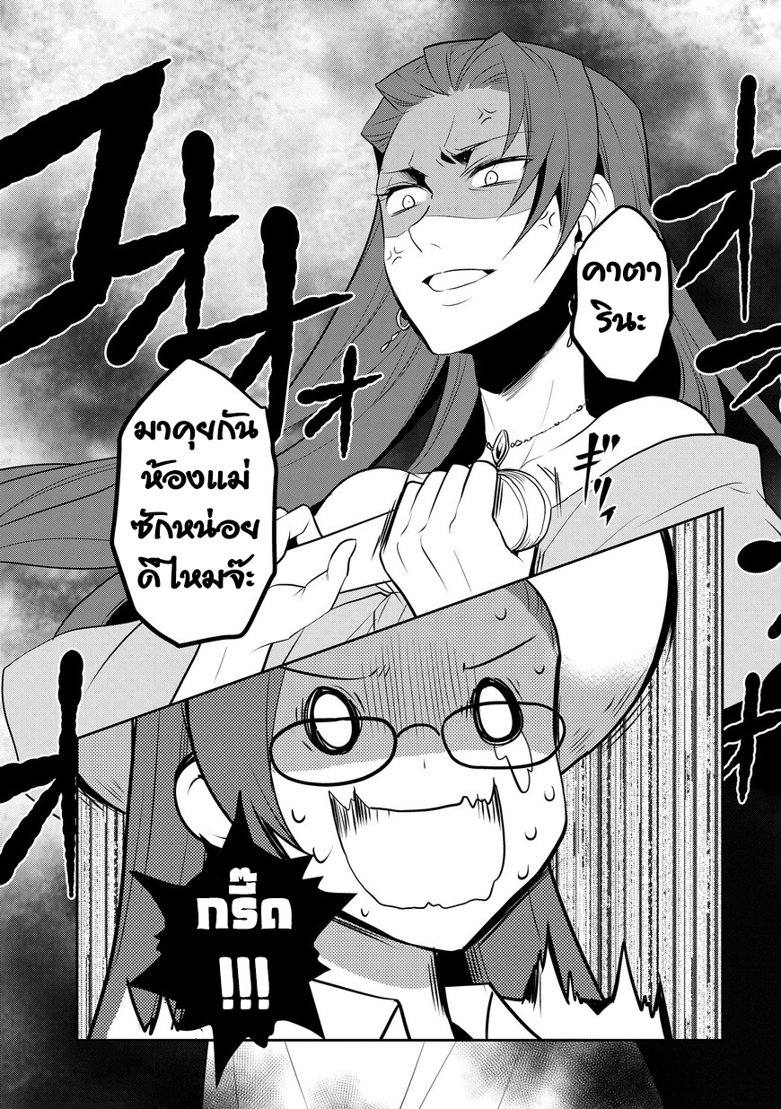 Otome Akuyaku Reijo 11-วันหยุดหน้าร้อน 1