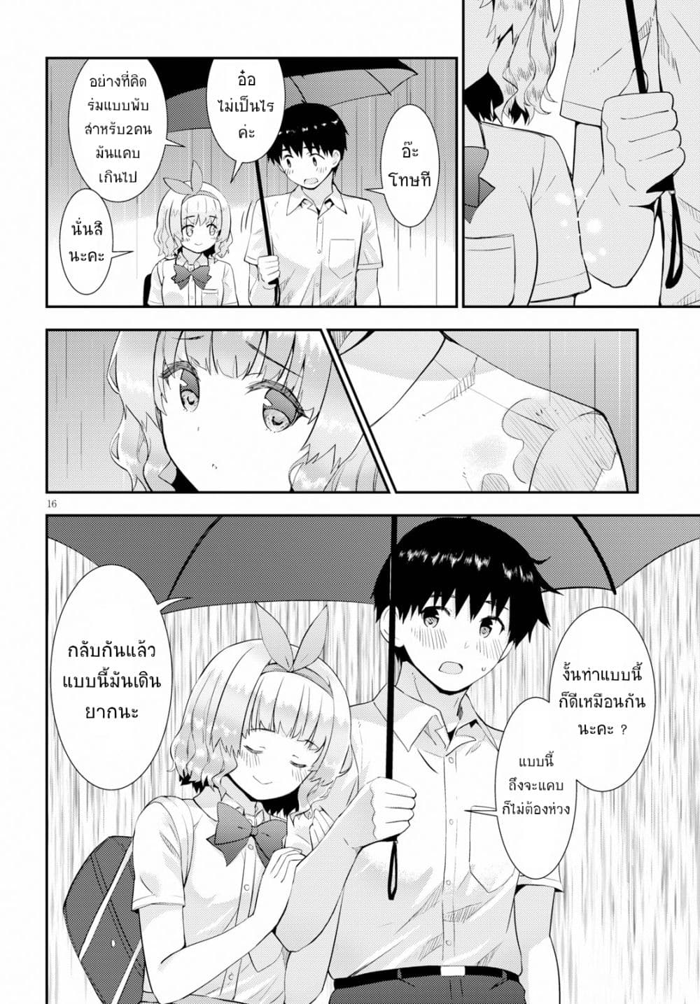 Kawaiikereba Hentai demo Suki ni Natte Kuremasu ka? 25-25