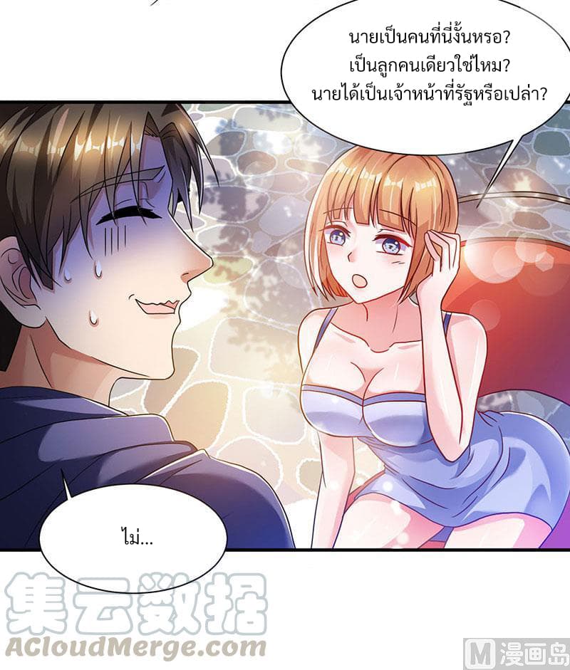 My Beauty Agent Wife ภรรยาผมเป็นสายลับ 1-1