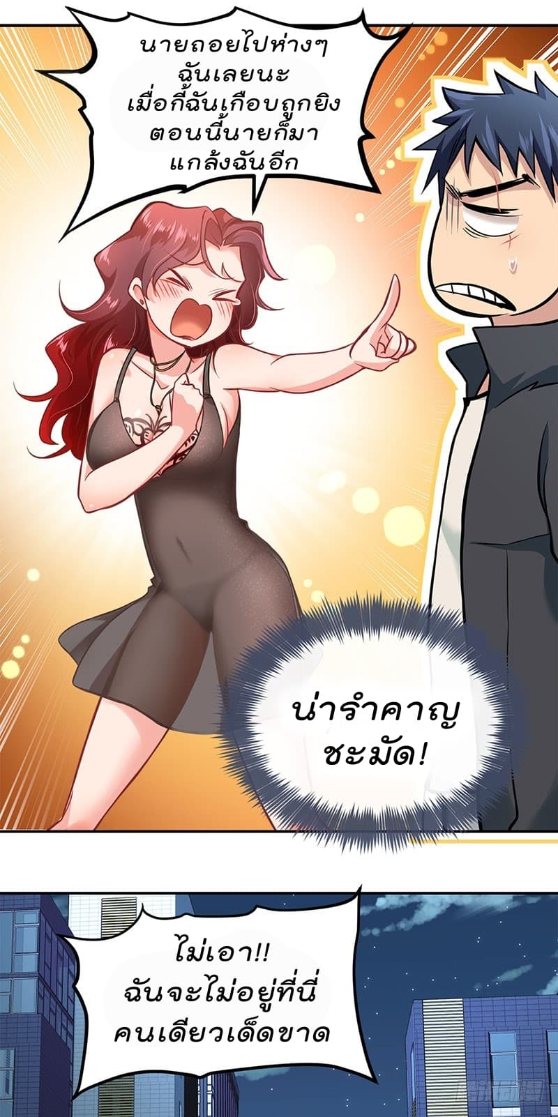 City's Strongest Berserker ตำนานเบอร์เซิร์กสุดแกร่งแห่งนคร 3-3