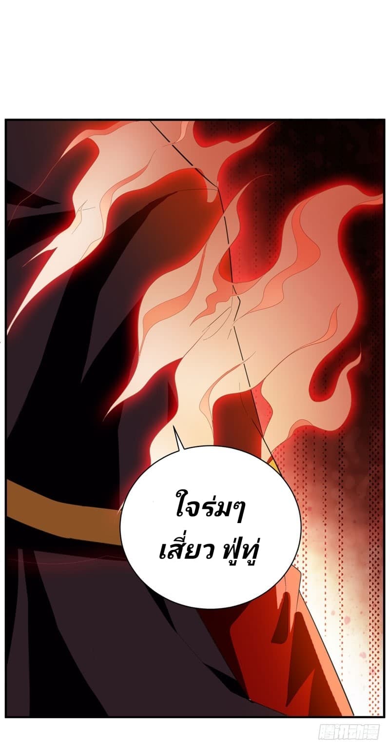 Rise of The Demon King รุ่งอรุณแห่งราชาปีศาจ 56-56