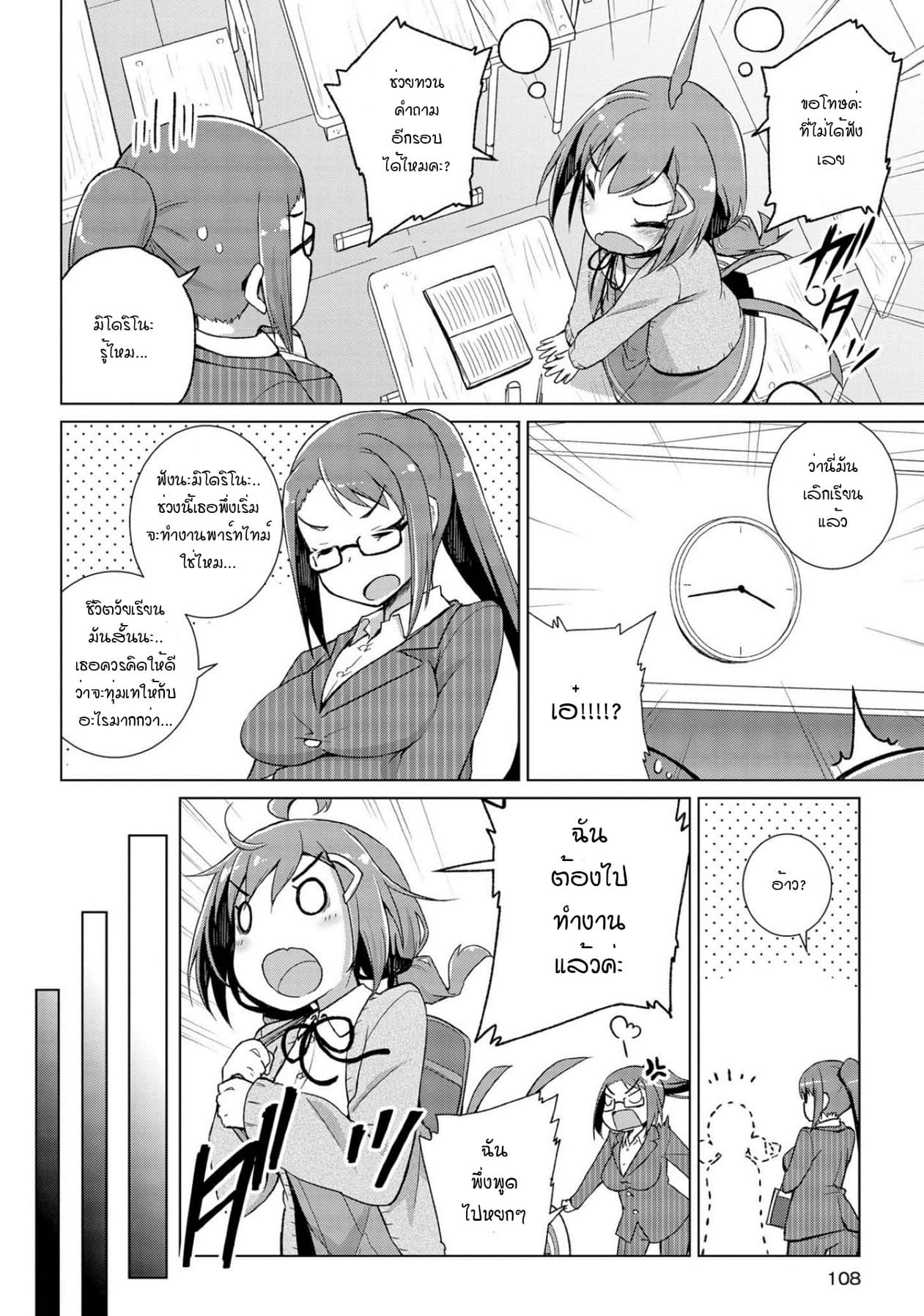 Mimi Mix! 4-ฉันอยากจะเห็นรอยยิ้มบนใบหน้าของเธอ
