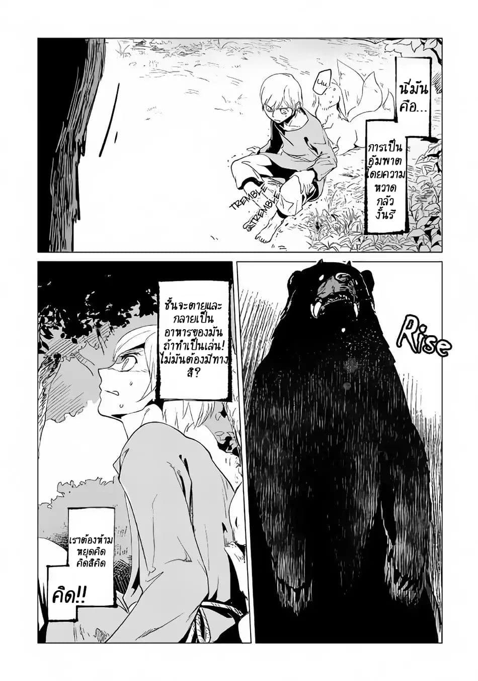 Mofumofu to Isekai Slow Life o Mezashimasu! 1.1-1.1