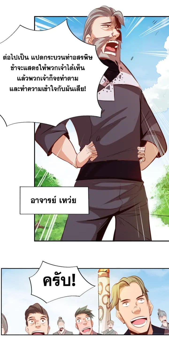 God Emperor Return of The Avenger เทพจักรพรรดิเจ้าพิภพ 6-6