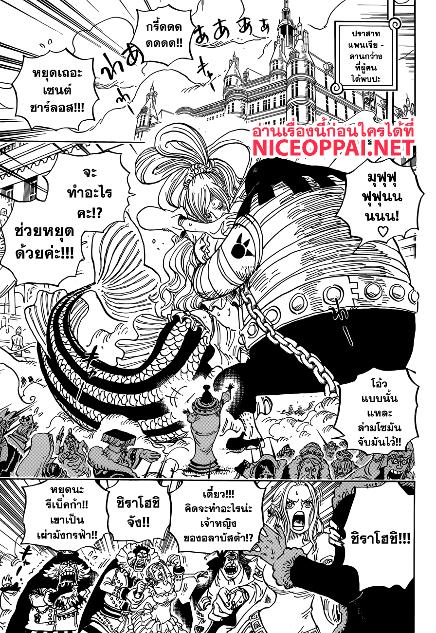 One Piece 907-บัลลังก์ที่ว่างเปล่า