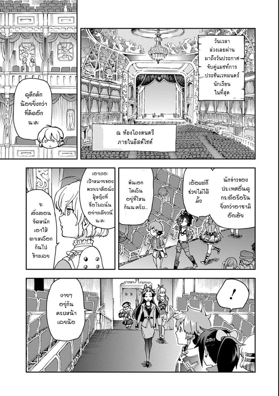 Tatoeba Last Dungeon Mae no Mura no Shounen ga Joban no Machi de Kurasu Youna Monogatari 12-ช่วงเวลาแสนหวานอ่อนโยนราวกับมีบ้านขนมปรากฎขึ้นมาทั่วเมืองไปหมดเลยก็มิปาน