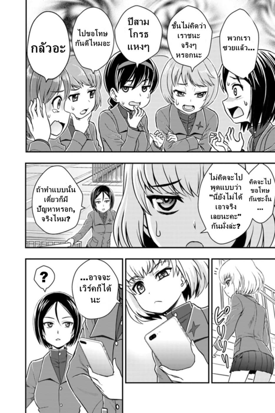 Girls und Panzer - Saga of Pravda 2-กลยุทธ์