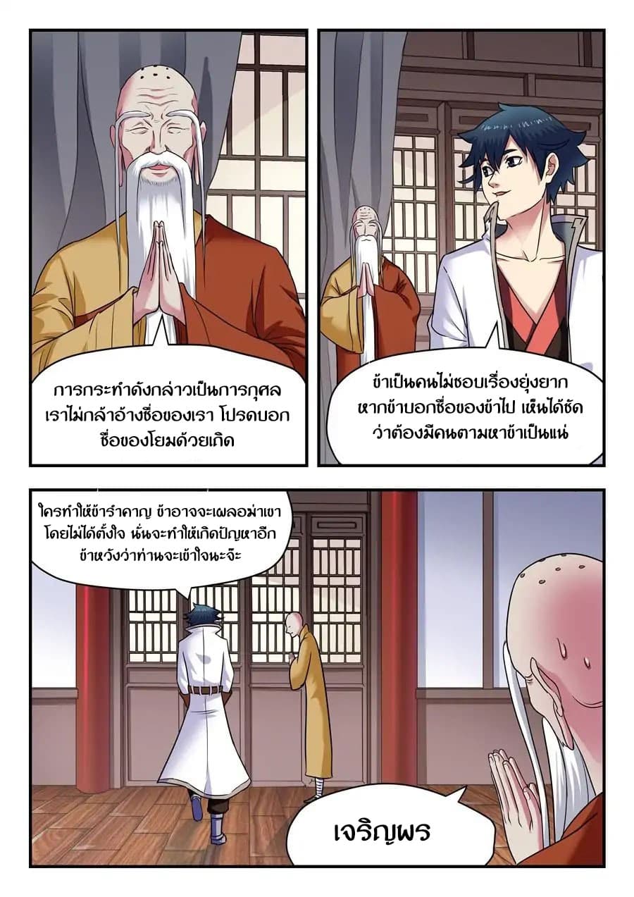My Great Sword 7-7