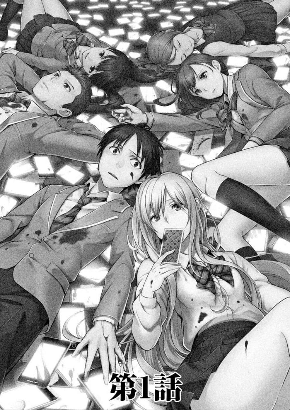 Rule - Annihilation Classroom - 1-1