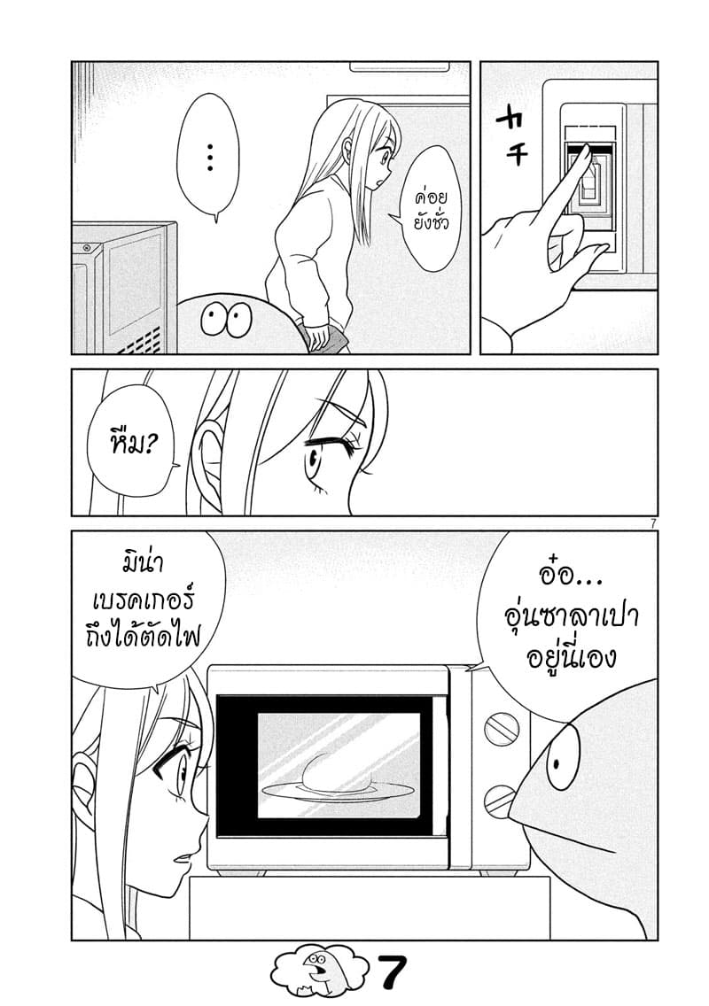 Gal and Dinosaur แกลกับไดโน 24-น่ากลัวนะเนี่ย