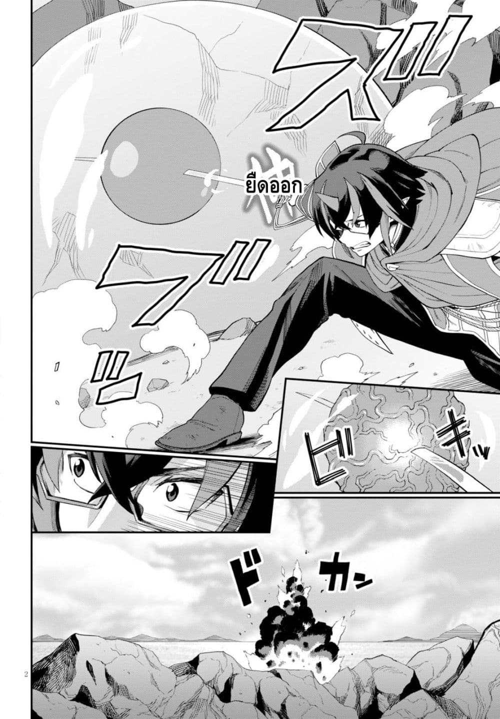 Konjiki no Moji Tsukai - Yuusha Yonin ni Makikomareta Unique Cheat ผู้ใช้อักษรสีทอง 36-ทวีปที่สาม อาณาเขตเผ่ามาร