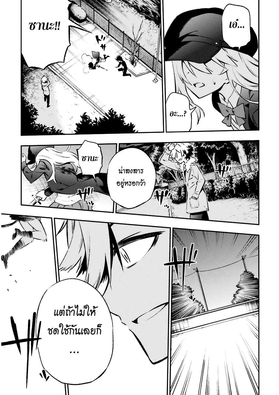 Urami Koi, Koi, Urami Koi 11-แมวแค้นไม่สามารถจับหนูได้