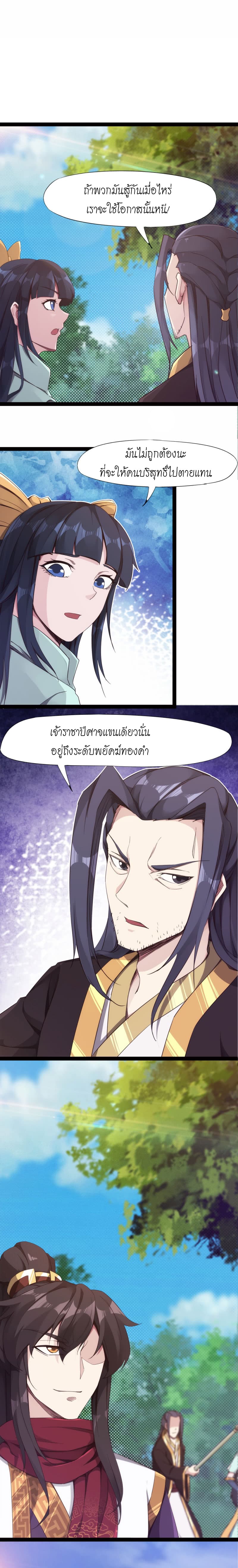 Path of the Sword 10-10