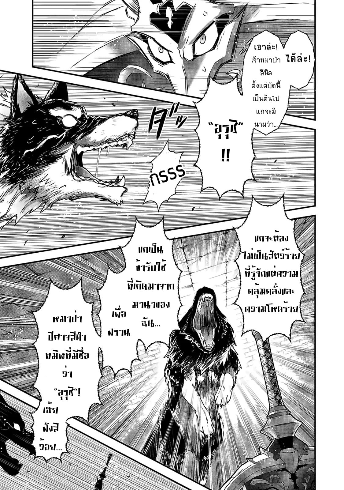 Tensei Shitara Ken deshita 22-อัญเชิญหมาป่าปีศาจ