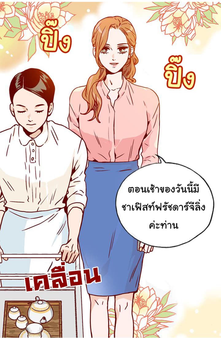 What's Wrong with Secretary Kim 2-2