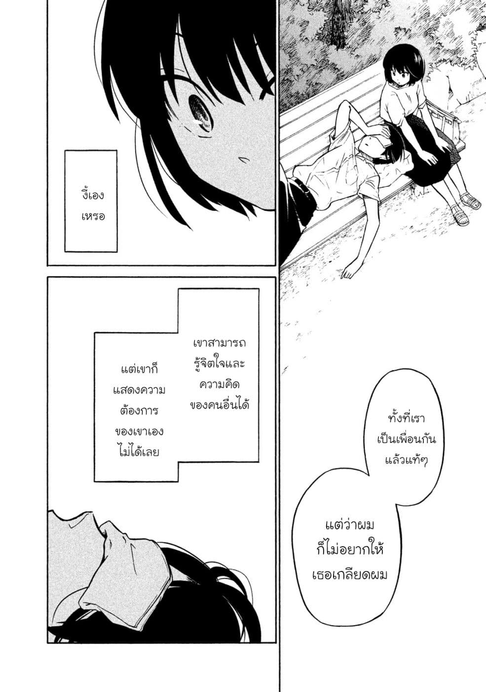 Oogami-san, Dadamore desu 2-การเดทของเหล่าทหาร
