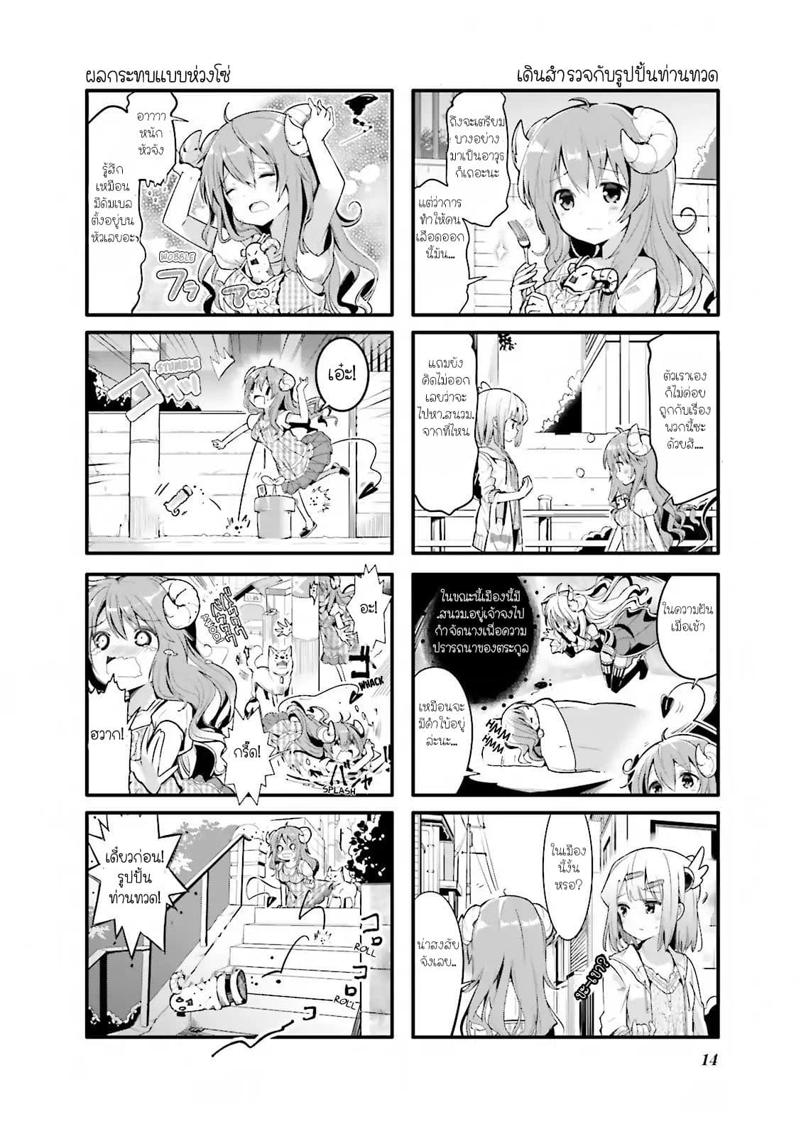 Machikado Mazoku 1-1