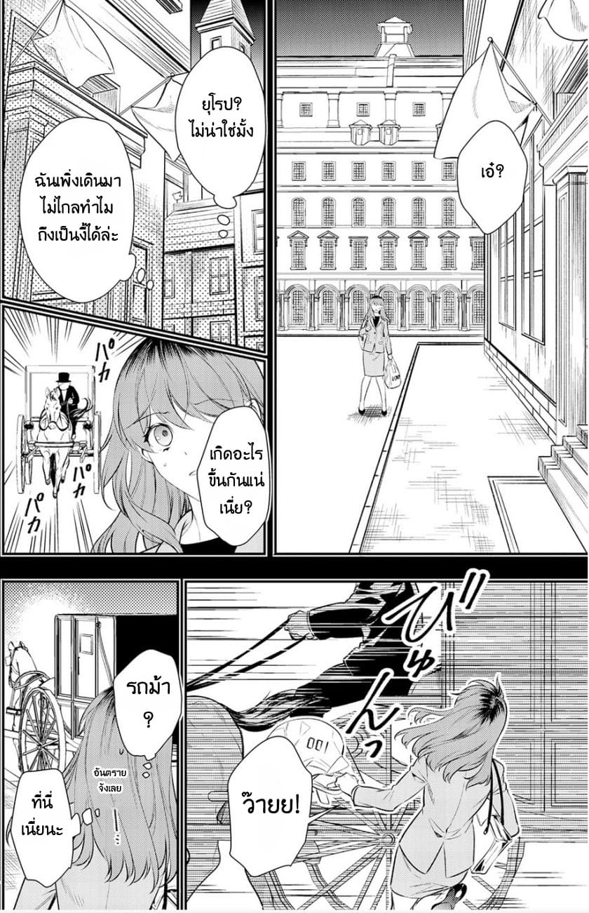 Kokuou Heika no Daimeiwaku na Kyuukon 1-1
