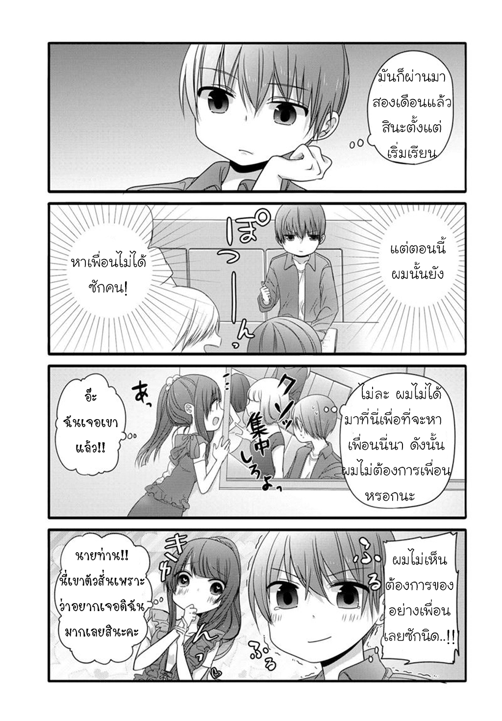 Uchi no Hentai Maid ni Osowareteru 2-2