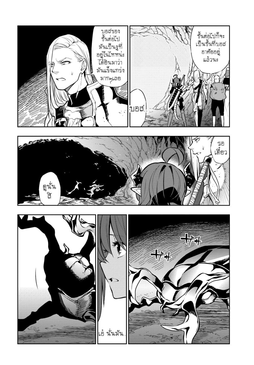 Ningen Fushin no Boukenshatachi ga Sekai o Sukuu Youdesu 7-7