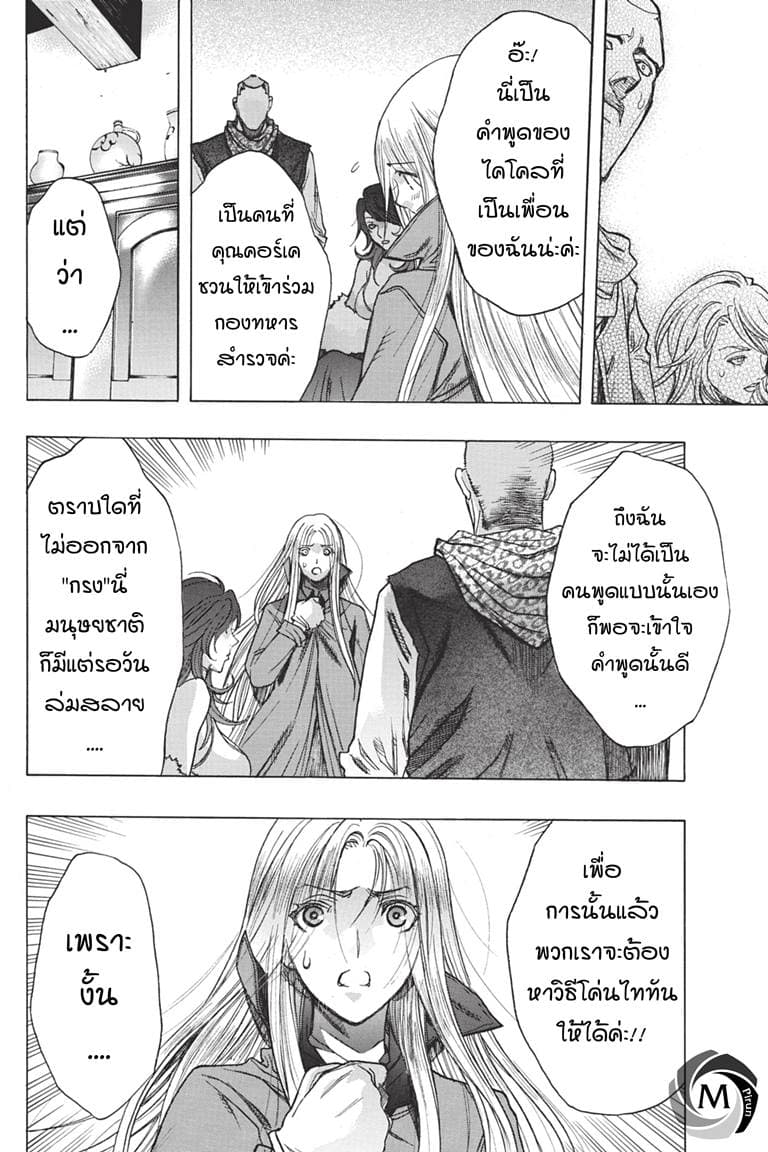 Attack on Titan - Before the Fall 35-โดดเดี่ยวในเมืองที่ไม่หลับใหล