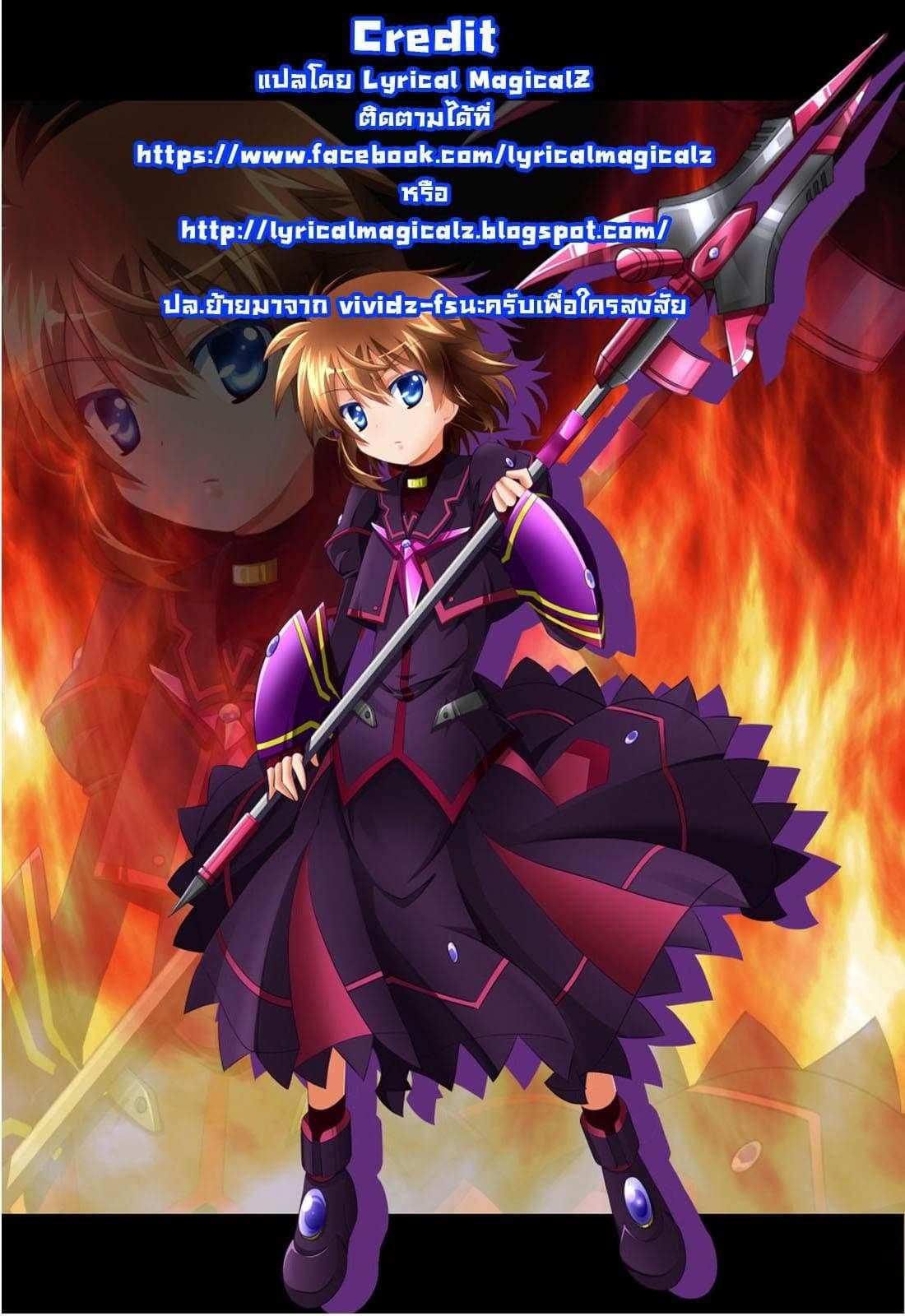 Mahou Shoujo Lyrical Nanoha Innocent 3-Speed&Shoot!