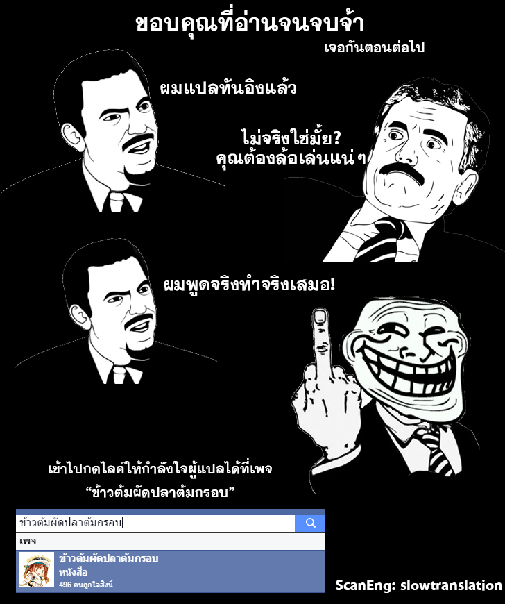 Demon Spirit Seed Manual 6-ขอพระเจ้าทรงอวยพรแก่สายตาของชั้นด้วย!