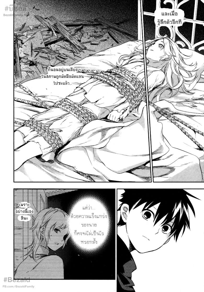 Rain Gaiden - Vampire Master 3-แวมไพร์