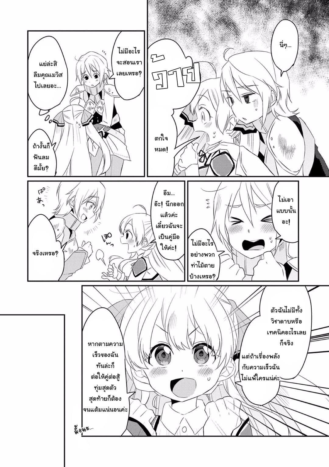 Watashi, Nouryoku wa Heikinchi de tte Itta yo ne! 7-เปิดม่านสู่เรื่องเล่ายามราตรี