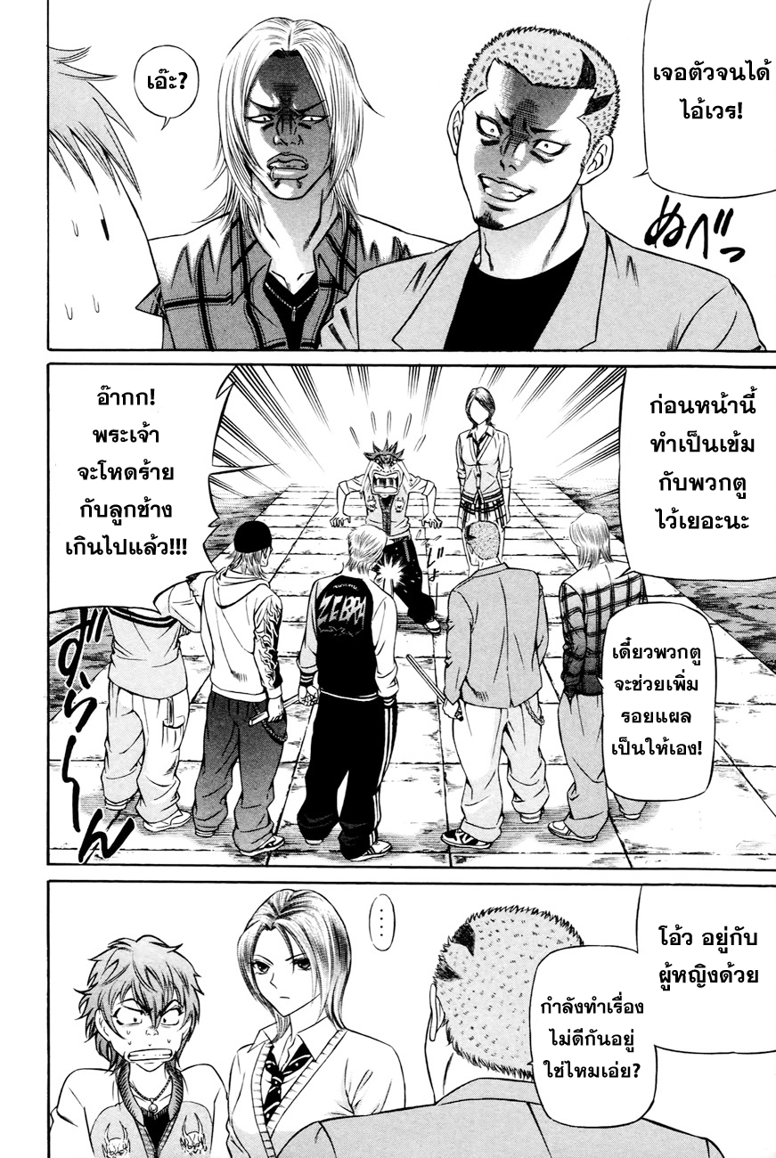 Bakudan! - Bakumatsu Danshi 1-ฉันอยากจะเป็นคนสำคัญ