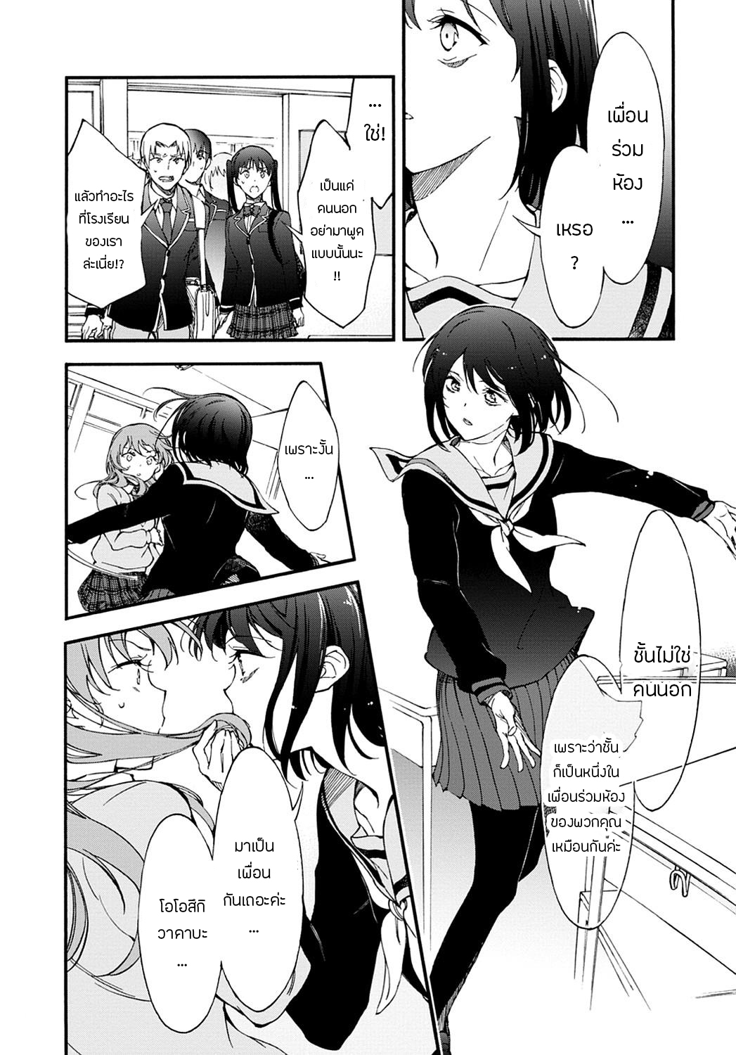 Touhyou Game - Anata ni Kuroki Ippyou o 8-8