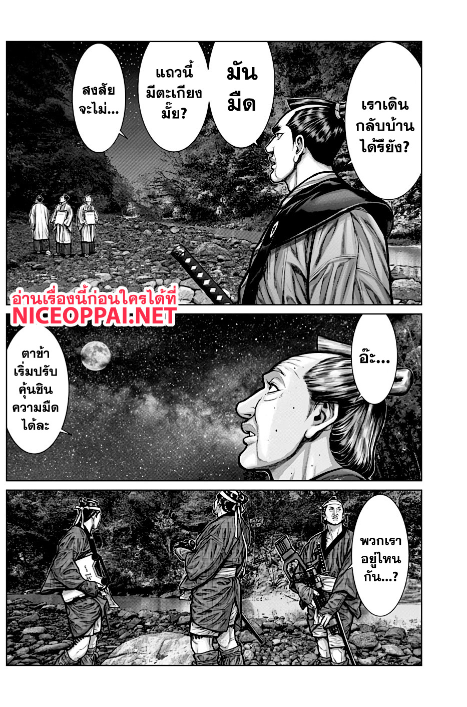 Gantz:E 4-4