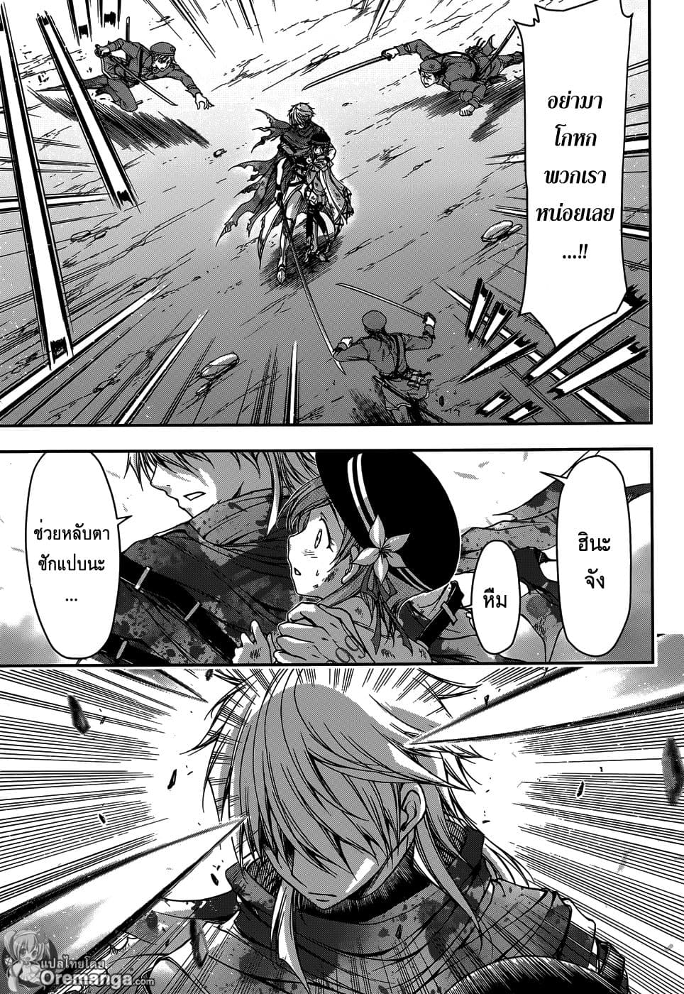 Plunderer 2-ชั้นเกลียดคุณ