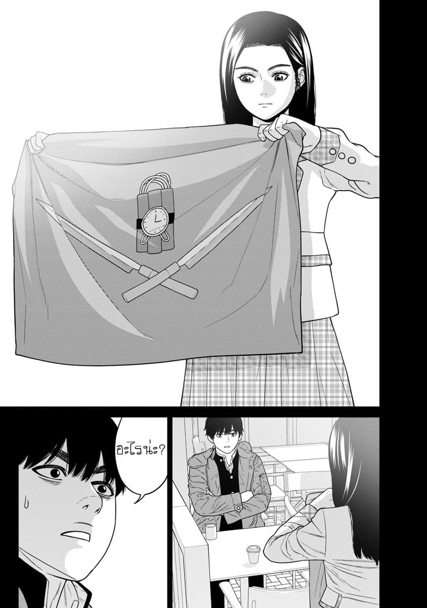 Kyoushitsu Jibaku Club 5-5