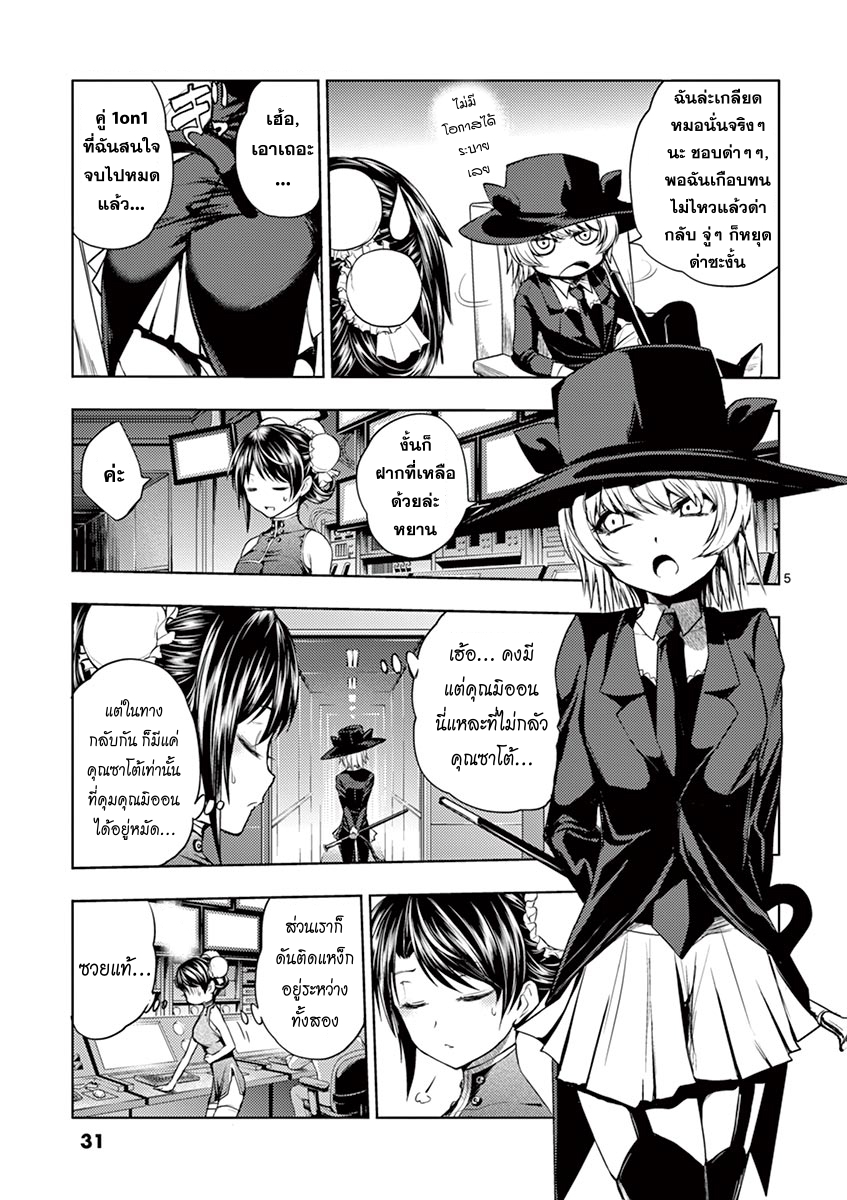 Battle in 5 Seconds After Meeting 9-พักหายใจ