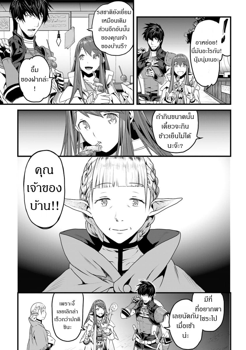 Yakudatazu Skill ni Jinsei o Sosogikomi 25-nen, Imasara Saikyou no Boukentan Midori Kashi no Akira 3.5-3.5